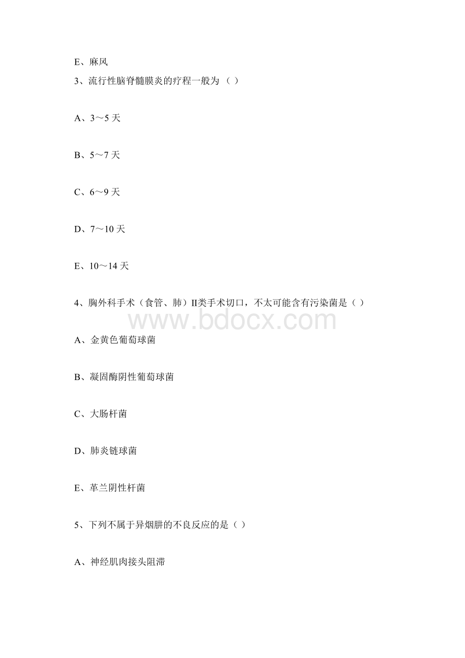 华医网医学继续教育《抗菌药物临床应用指导原则》试题与答案最新版Word下载.docx_第2页