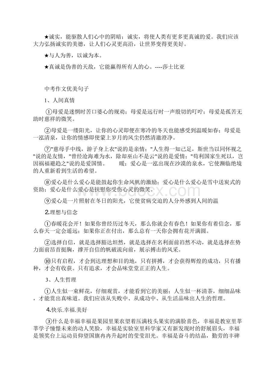 名人名言优美句子及题记Word格式文档下载.docx_第3页