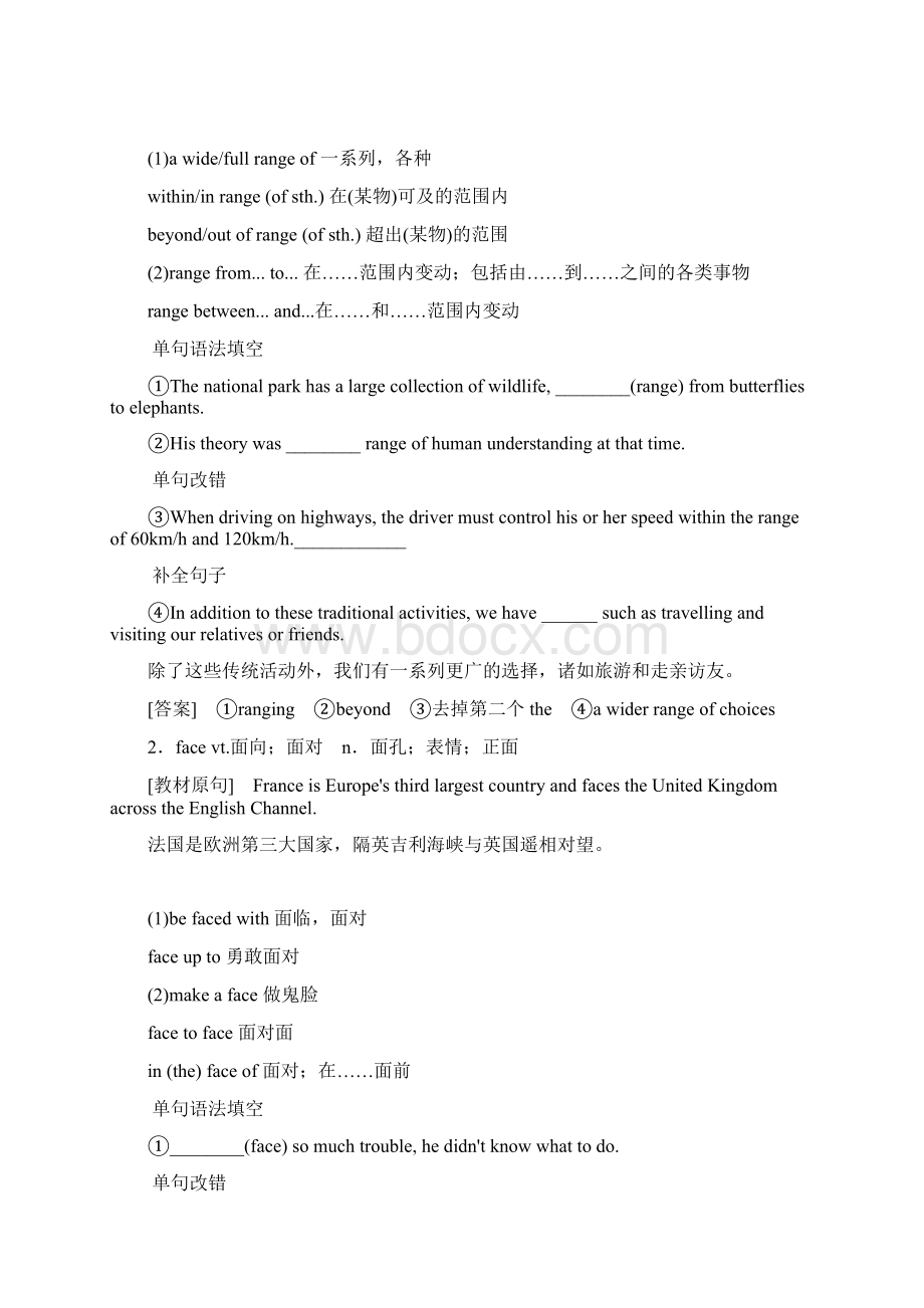 版高考英语总复习Module1Europe教学案外研版必修3Word文件下载.docx_第3页