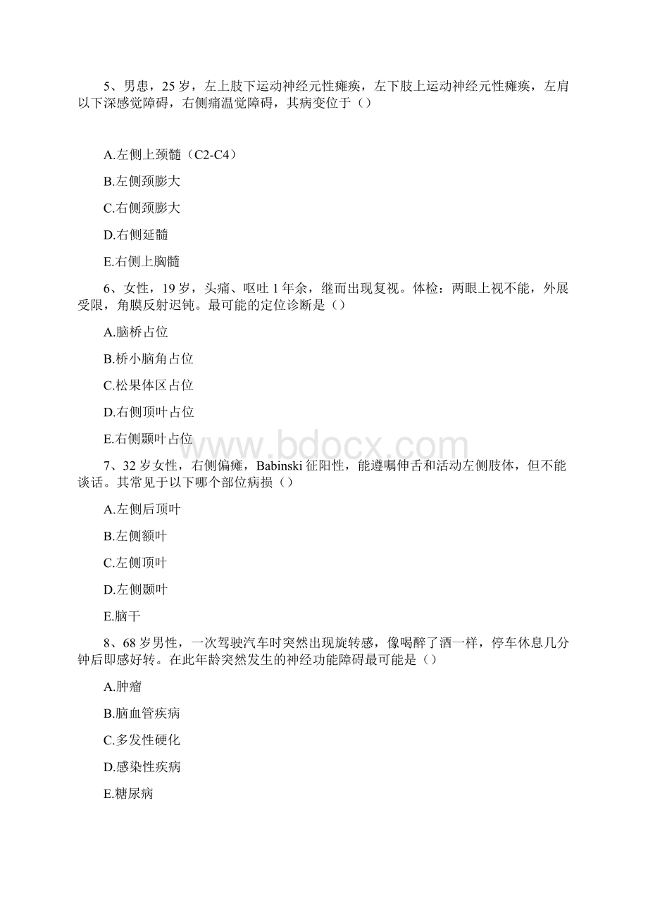 神经内科医学高级神经系统疾病的诊断原则精选试题.docx_第2页