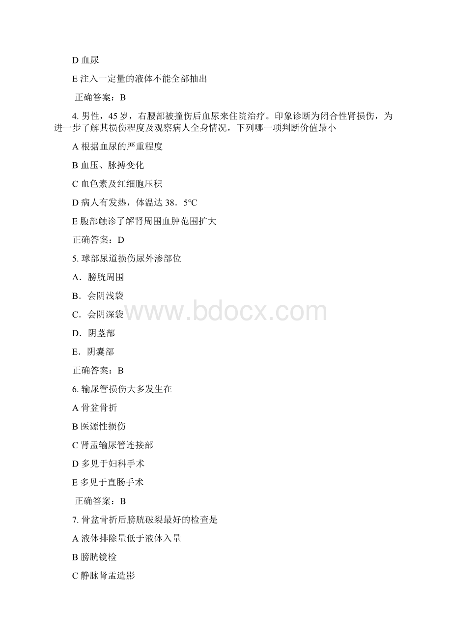 外科经典习题.docx_第2页