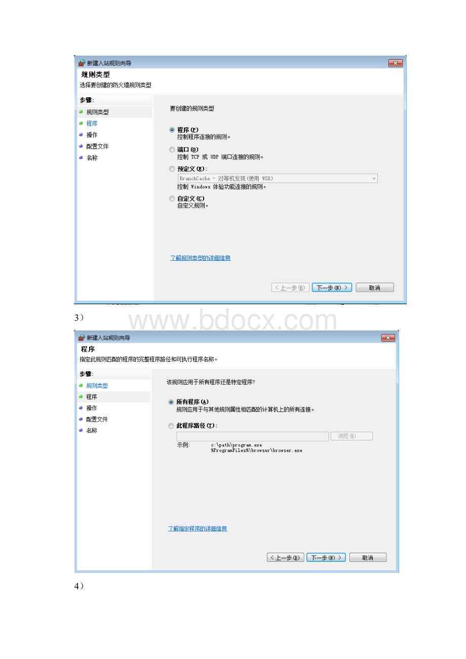 OPCClient远程连接OPC服务器配置手册文档格式.docx_第2页