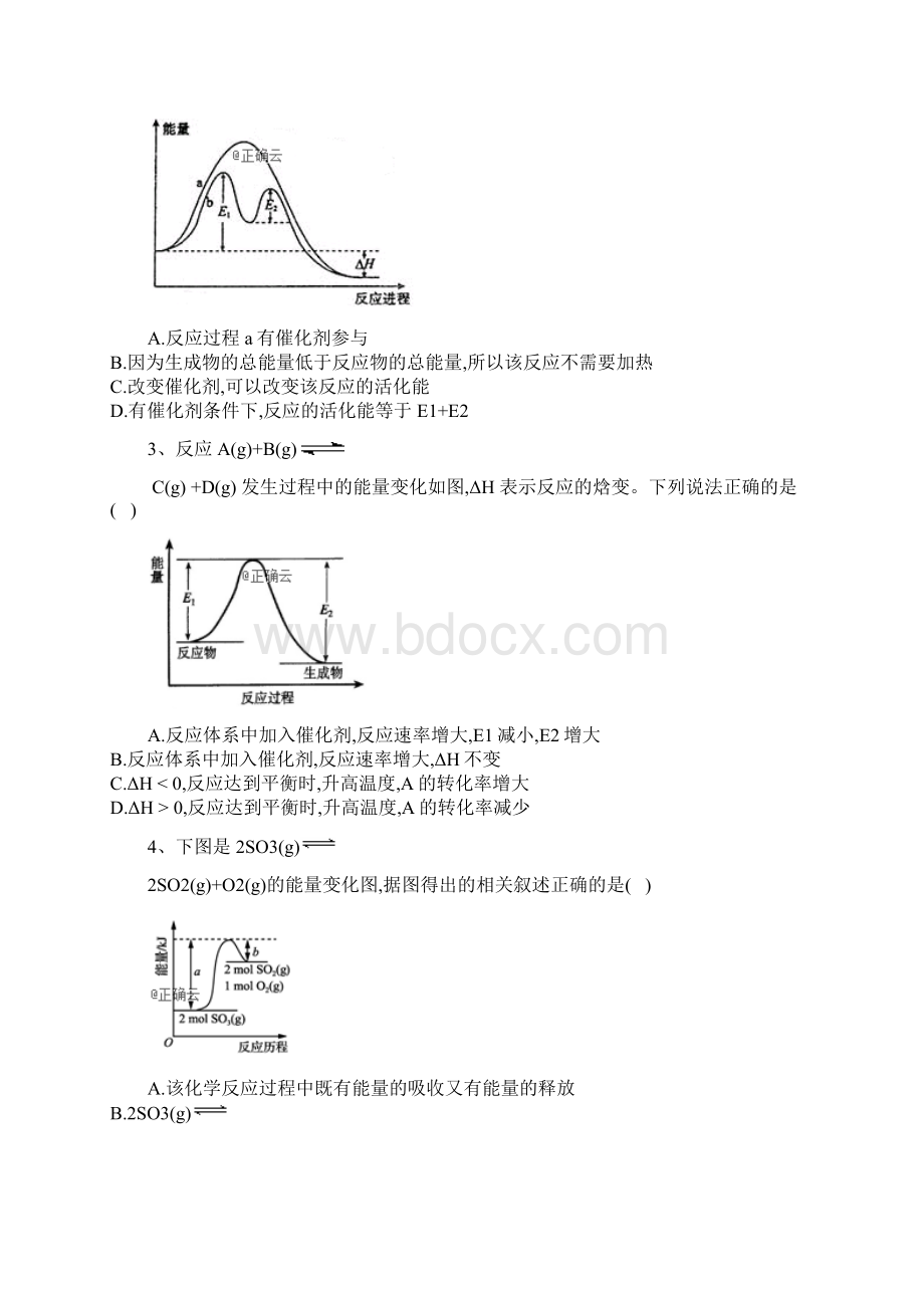 高考化学二轮复习选择热点题型精准专练九含答案.docx_第2页