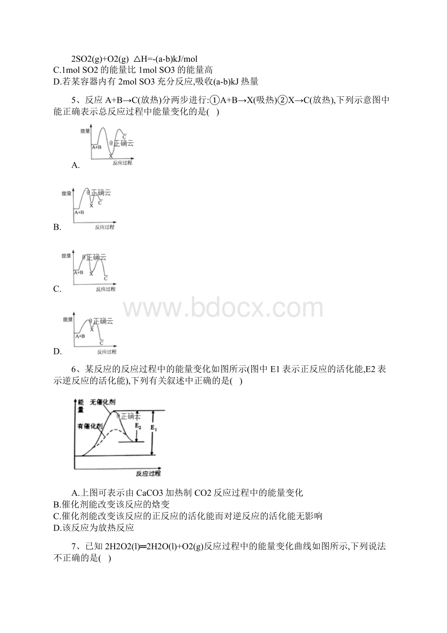 高考化学二轮复习选择热点题型精准专练九含答案.docx_第3页