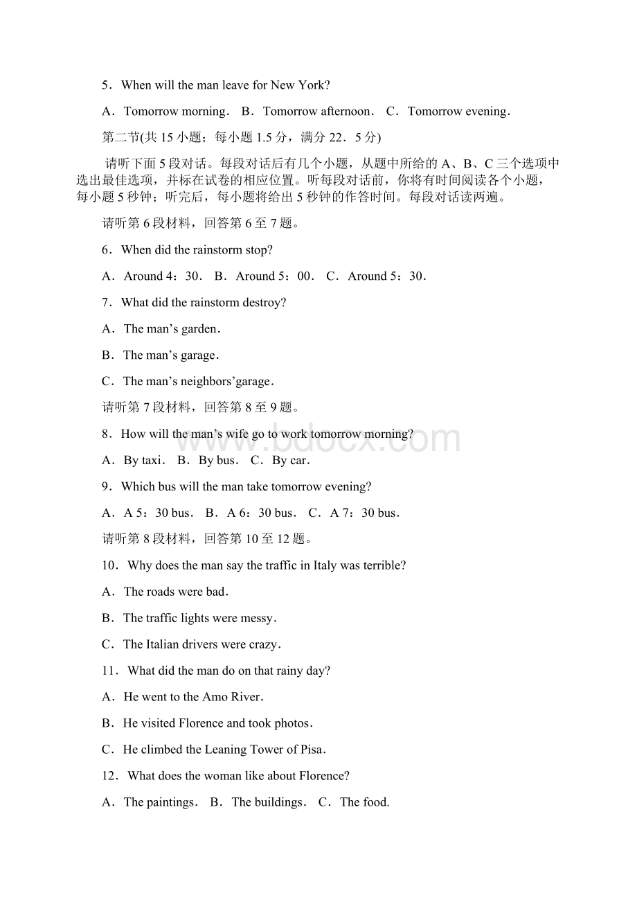 淄博二模山东省淄博市届高三阶段性诊断考试 英语试题 Word版含答案.docx_第2页