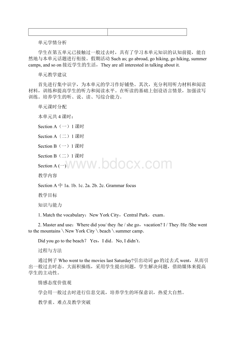 新目标七年级英语下册第10单元教案doc.docx_第2页