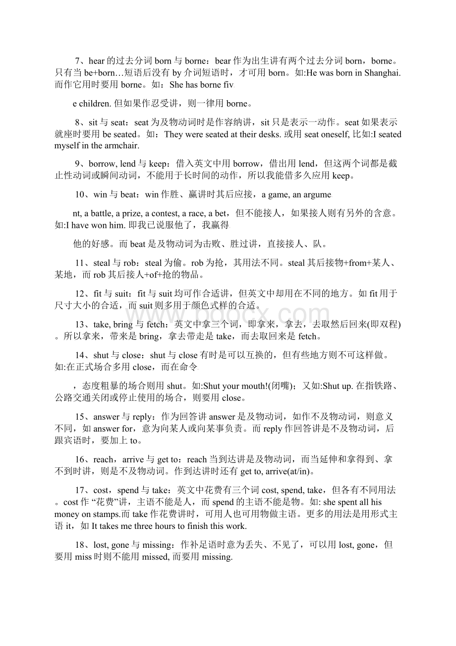 往年高考复习英语语法动词词义辨析Word文档下载推荐.docx_第2页