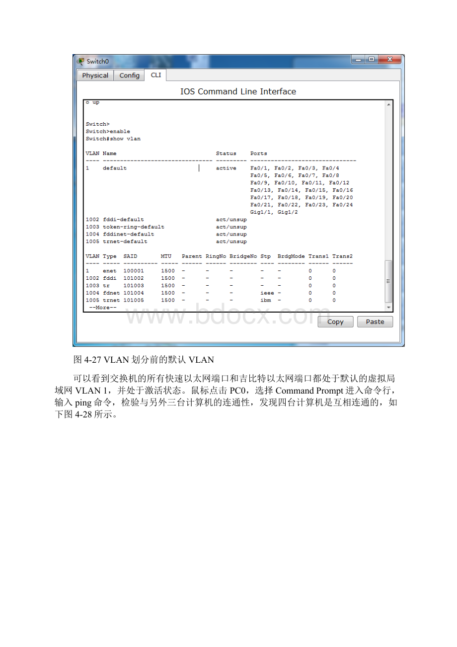 实验43虚拟局域网VLAN的配置写报告Word文档下载推荐.docx_第3页