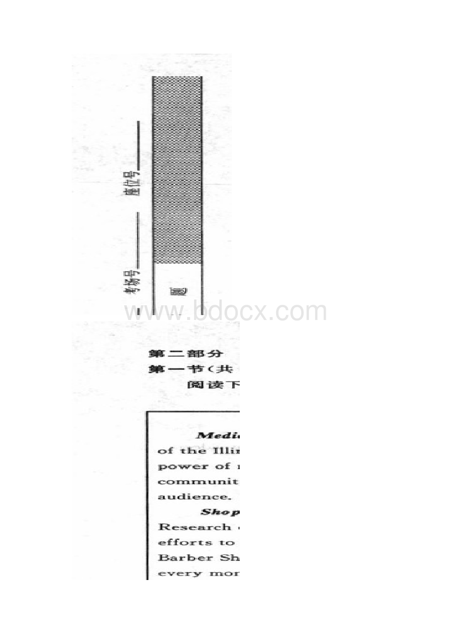 学年河南省信阳市高一上学期期末考试英语试题 扫描版.docx_第2页