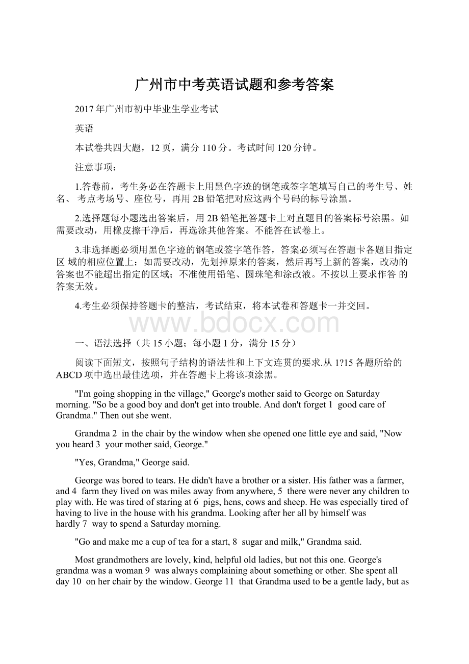 广州市中考英语试题和参考答案Word文档下载推荐.docx_第1页