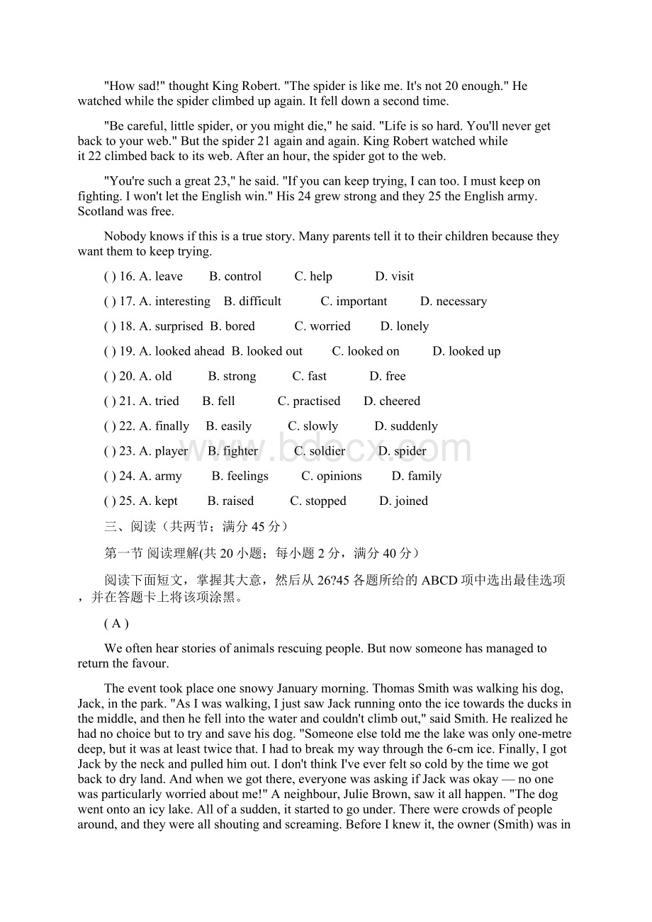 广州市中考英语试题和参考答案Word文档下载推荐.docx_第3页