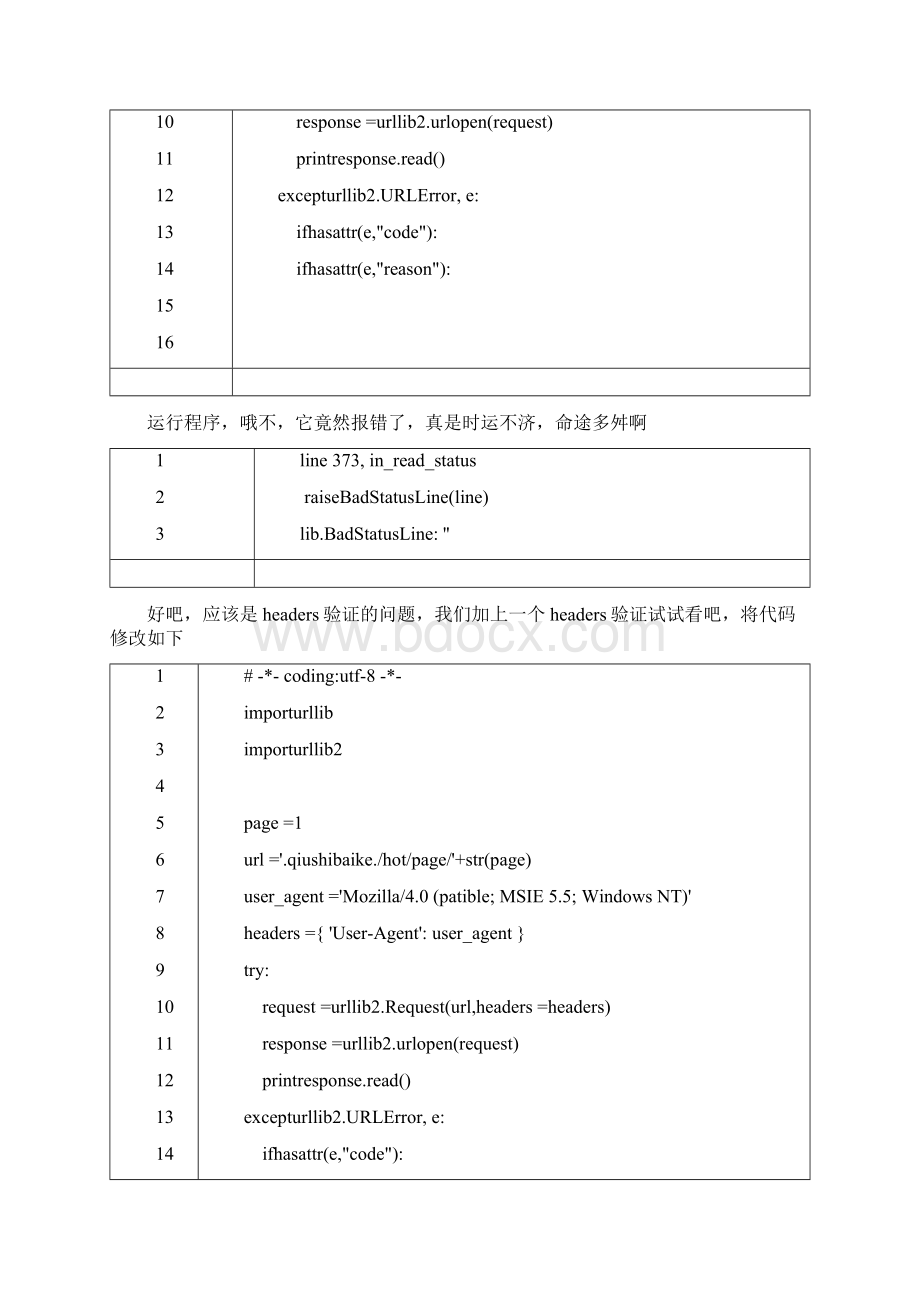 Python爬虫实战.docx_第2页