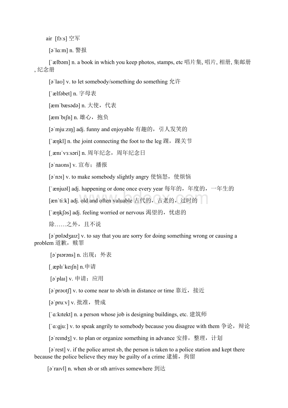 PET剑桥通用考试词汇表.docx_第2页