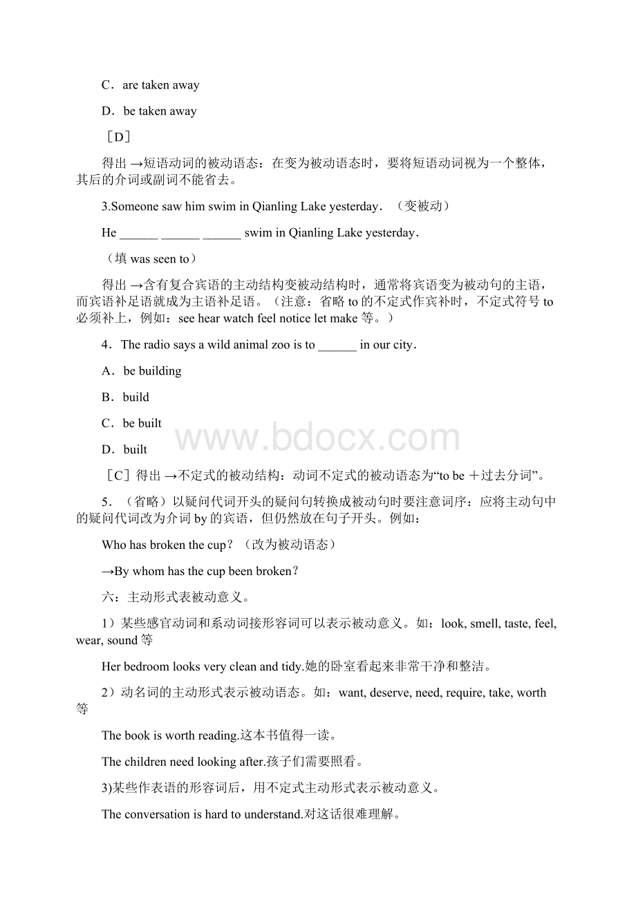 初中英语被动语态说课教案.docx_第3页