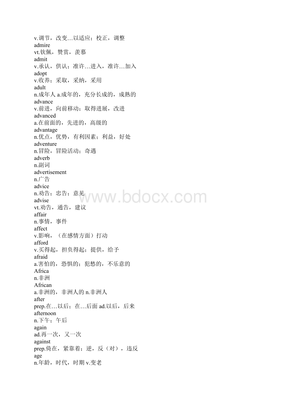 浙江省专升本大纲设计词汇表.docx_第3页