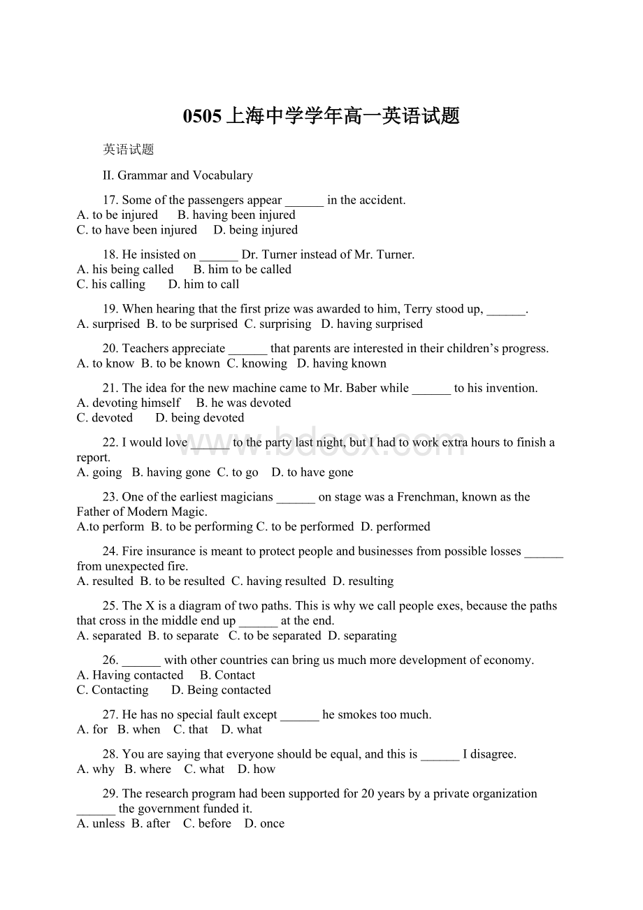 0505上海中学学年高一英语试题.docx_第1页