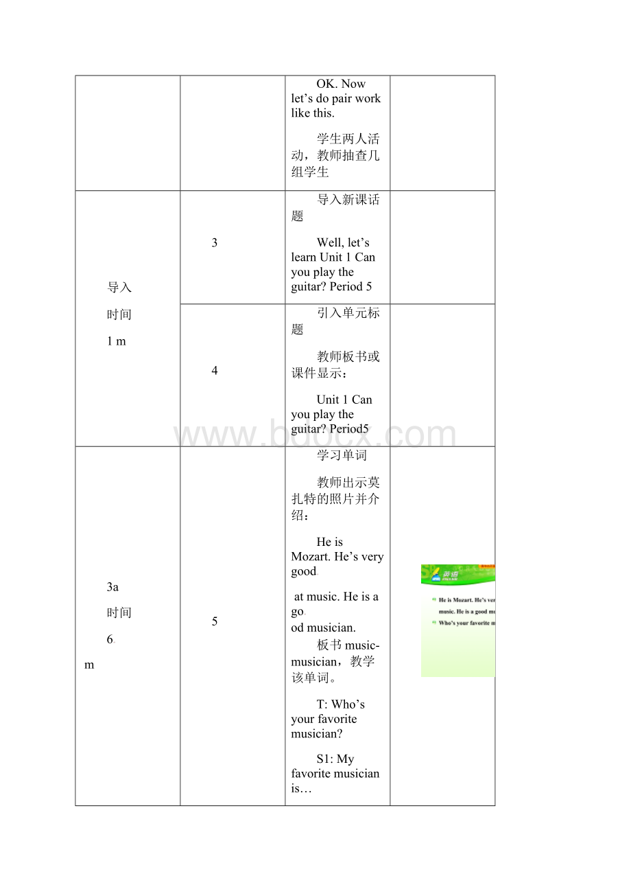 七年级英语下册 Unit 1 Can you play the guitar第5课时教学设计 新版人教新目标版.docx_第2页