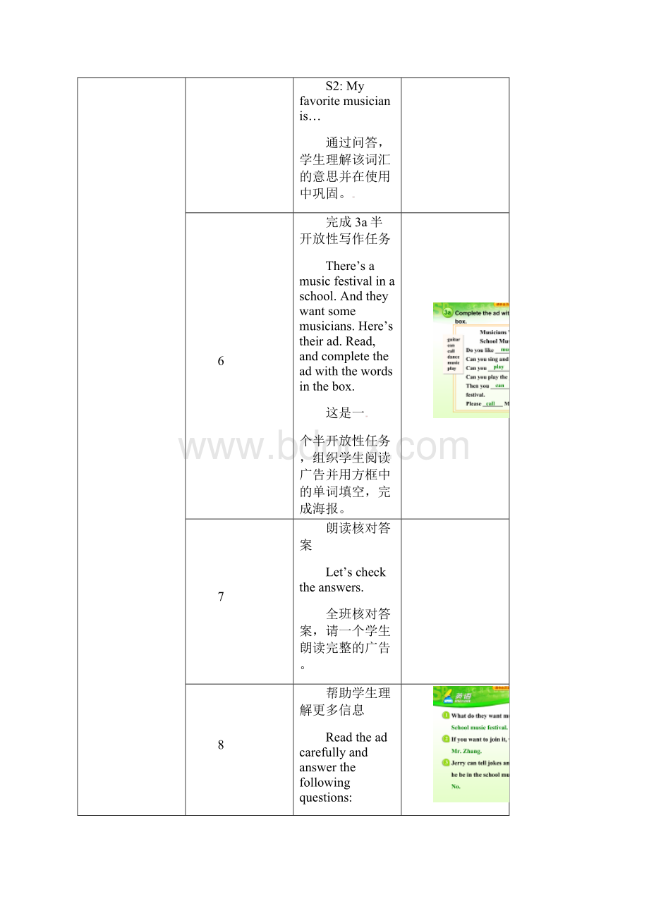 七年级英语下册 Unit 1 Can you play the guitar第5课时教学设计 新版人教新目标版.docx_第3页