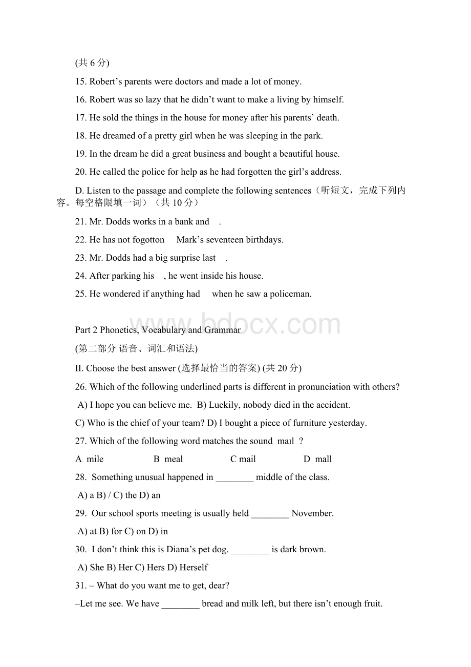 学年第一学期上海普陀初三英语一模.docx_第3页