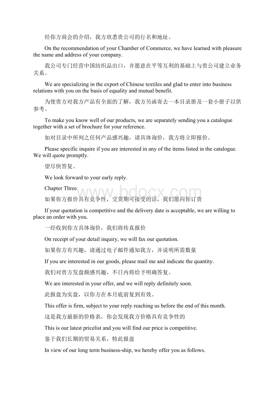 外贸英语函电第二版徐美荣课后翻译答案Word格式文档下载.docx_第2页