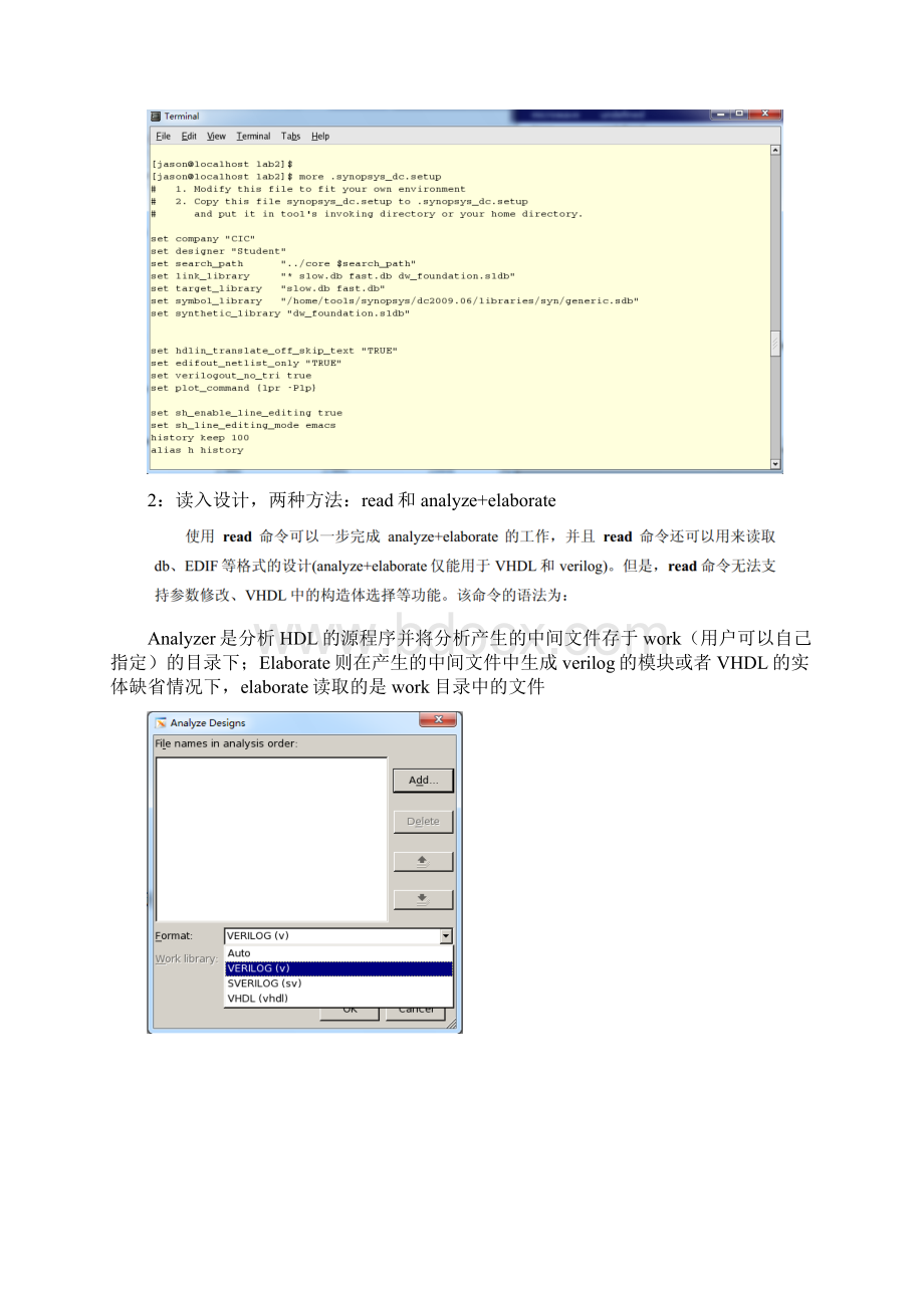 DC综合操作流程设置流程Word文档下载推荐.docx_第3页