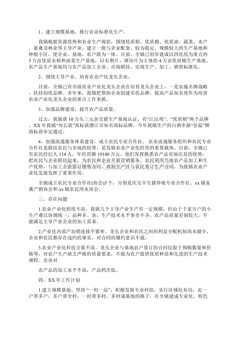 县农业产业扶贫上半年工作总1.docx_第2页