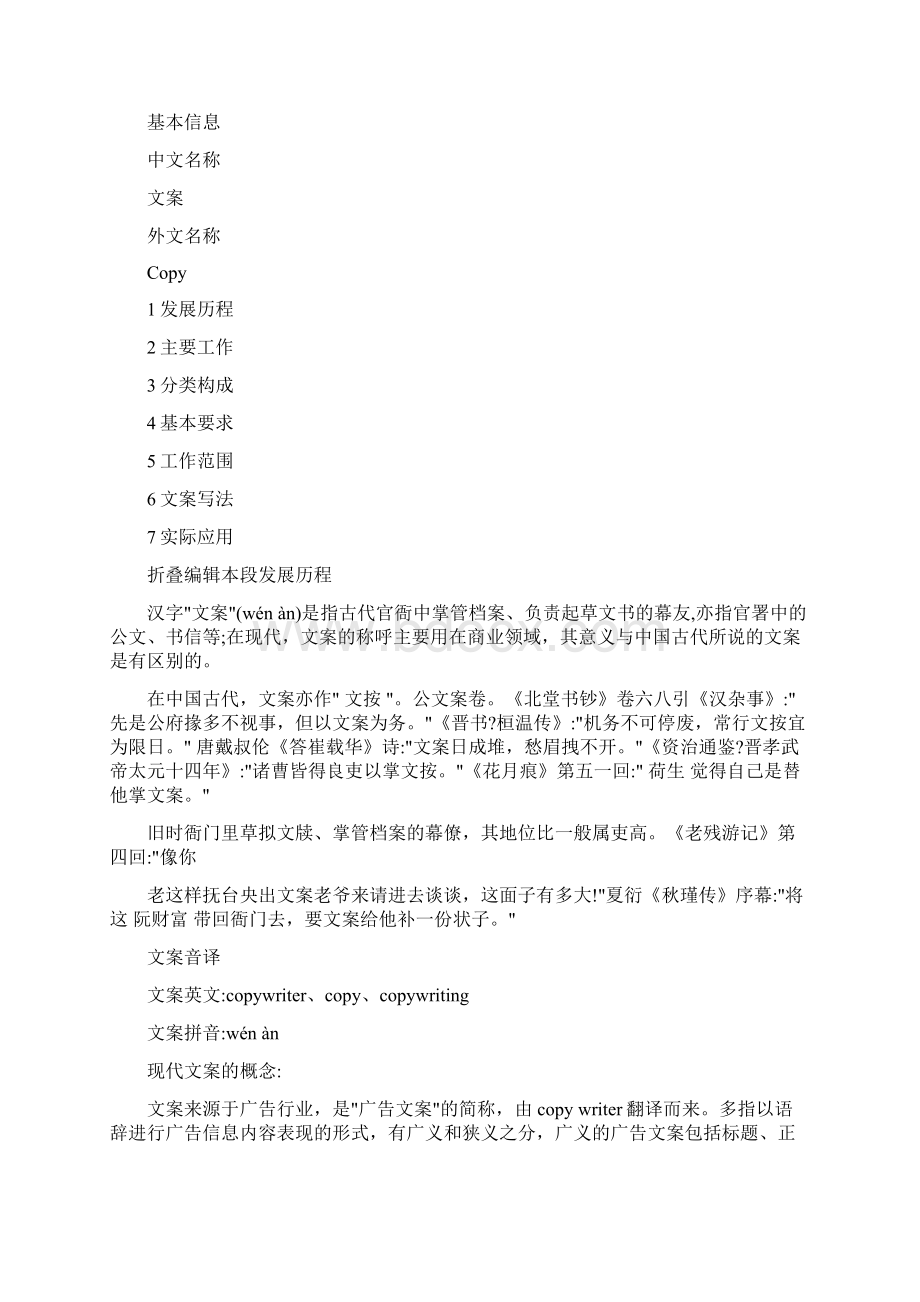 罗中立油画父亲赏析Word文档下载推荐.docx_第3页