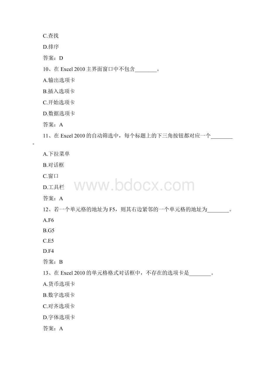 电子表格Word文件下载.docx_第3页