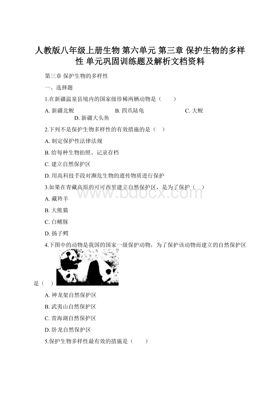 人教版八年级上册生物 第六单元 第三章 保护生物的多样性 单元巩固训练题及解析文档资料.docx_第1页