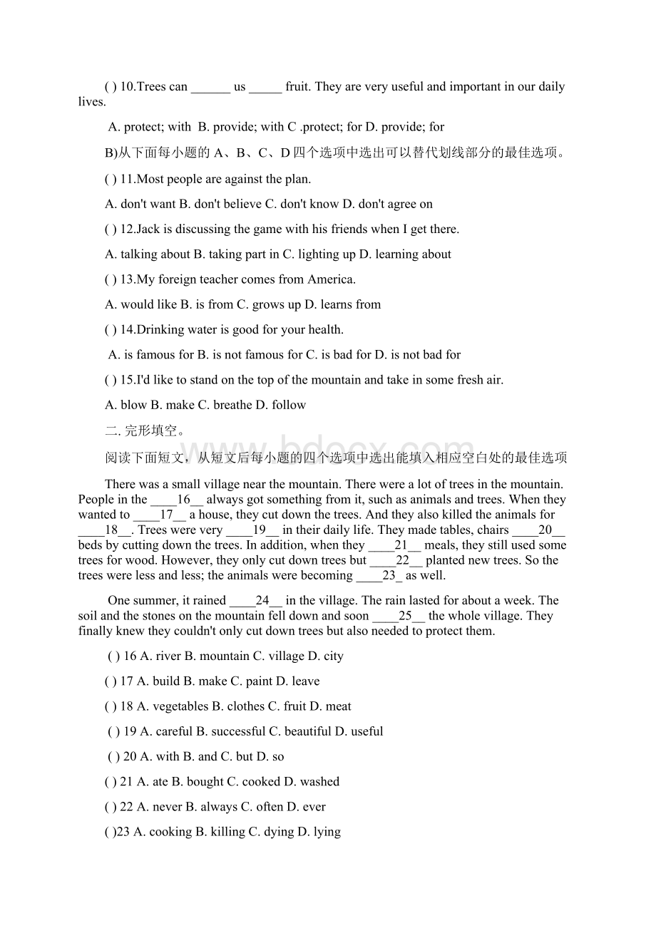 牛津深圳版七年级下Unit4 Save the trees检测题含答案Word文档格式.docx_第2页