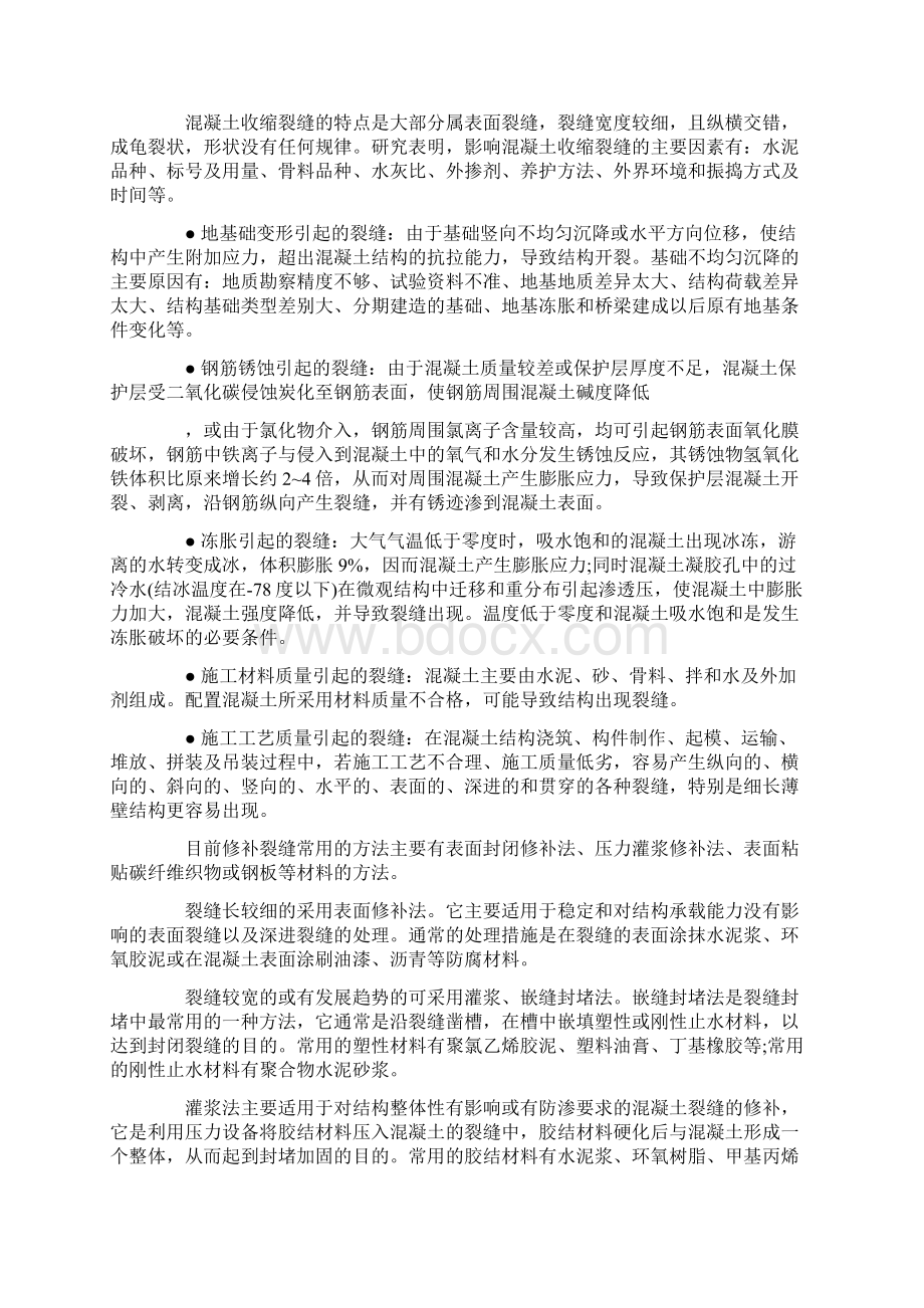 工程师个人思想工作总结.docx_第3页