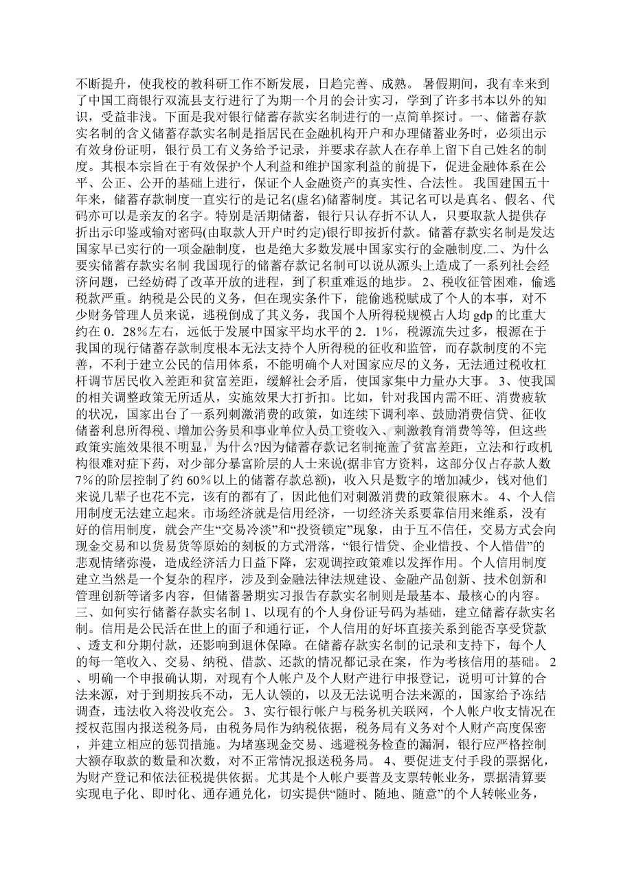 教师教育科研专题培训工作总结.docx_第2页