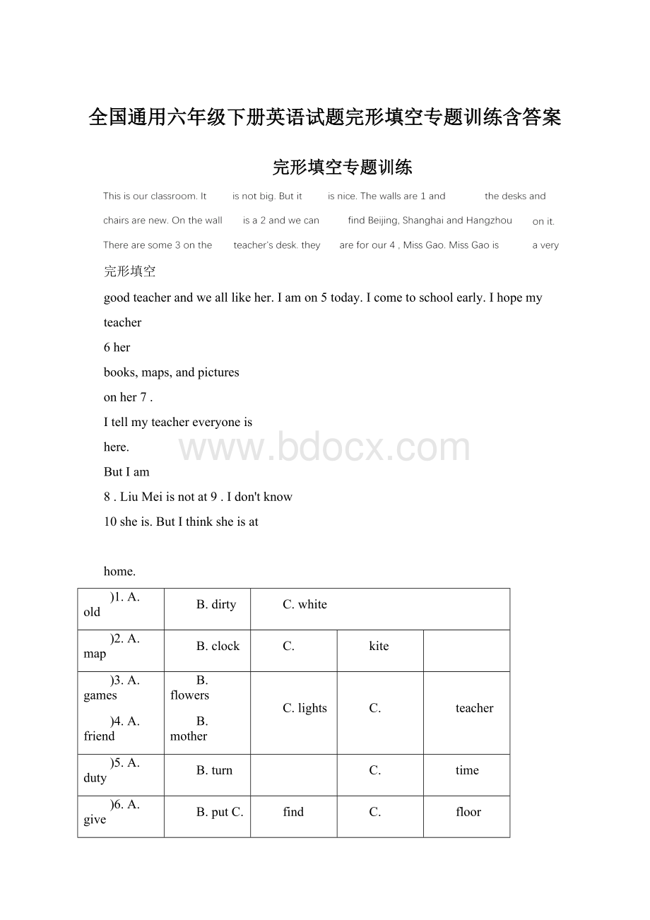 全国通用六年级下册英语试题完形填空专题训练含答案.docx_第1页