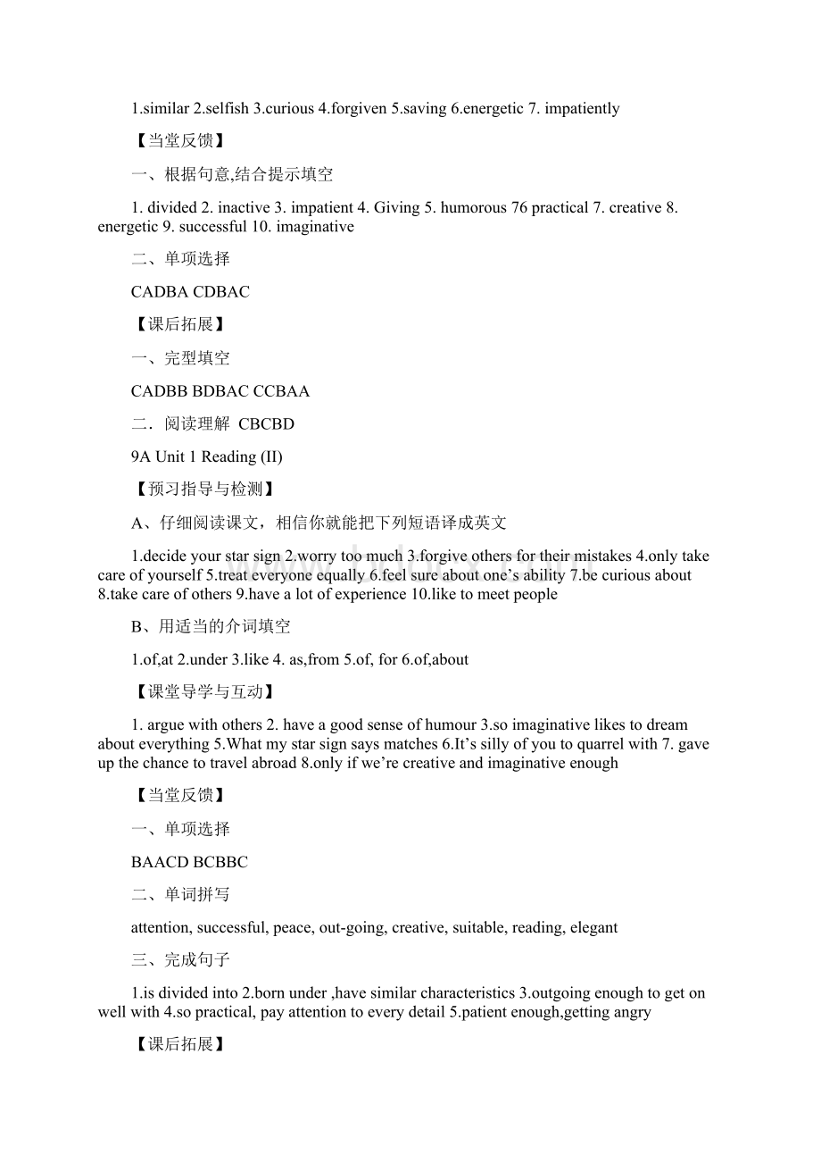 xx省x市xx初级中学初中九年级英语上册导学案unit1 参考答案牛津版.docx_第2页