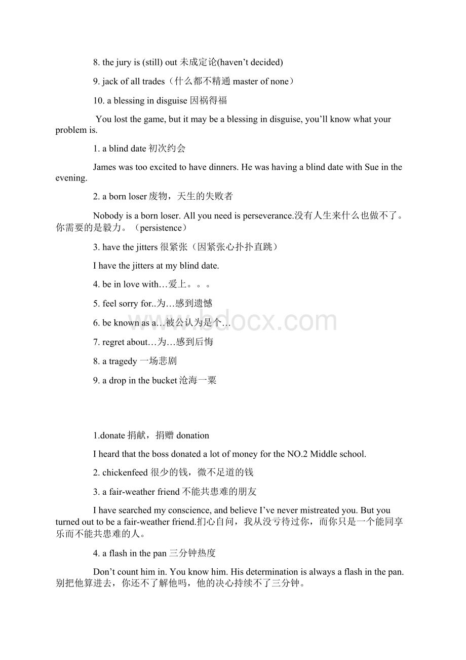 College English NoteWord格式.docx_第2页