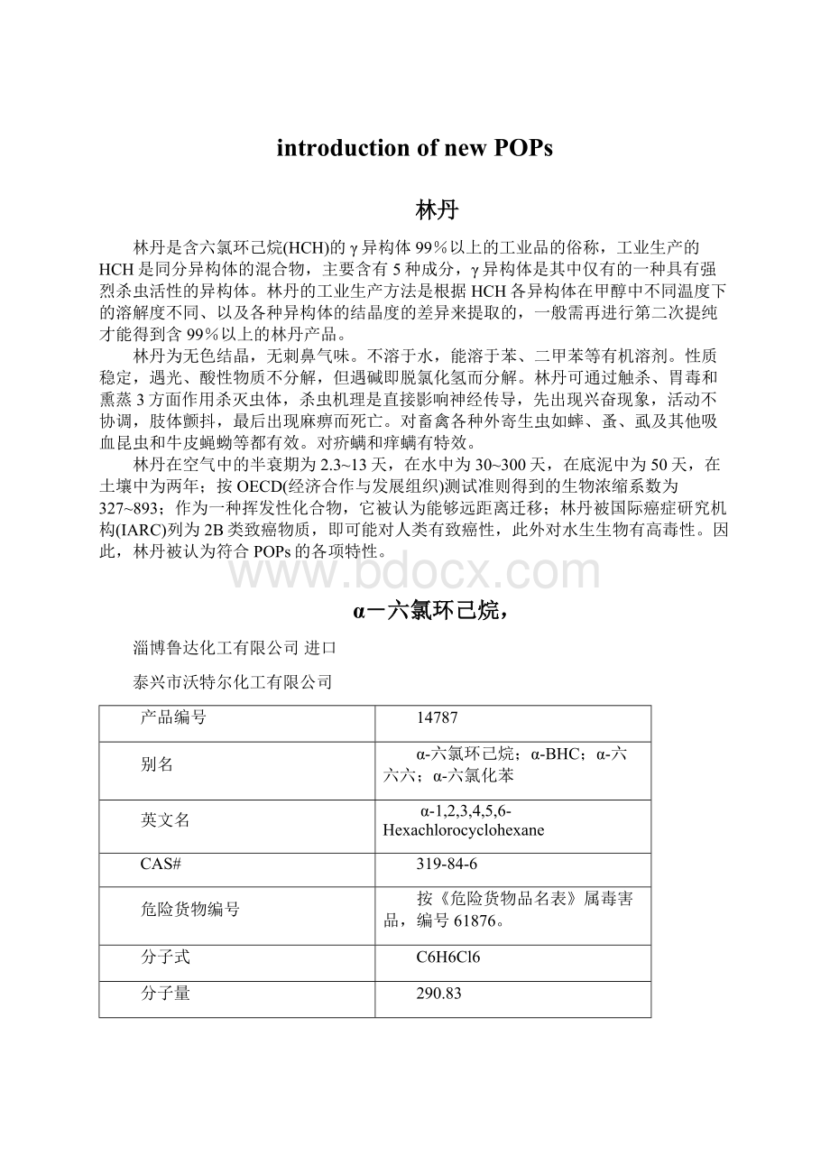 introduction of new POPsWord文档下载推荐.docx_第1页