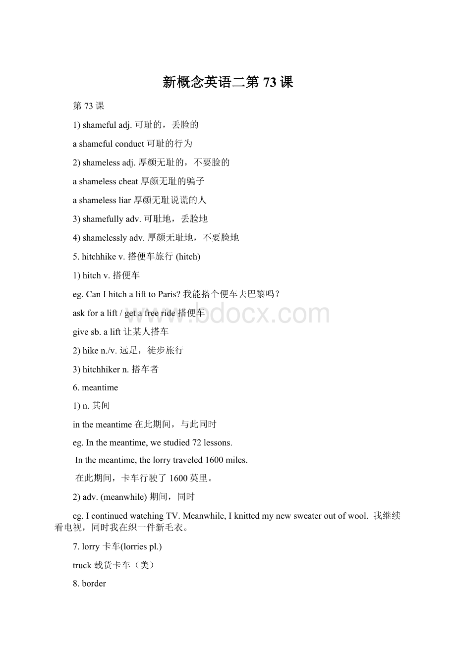 新概念英语二第73课Word文件下载.docx