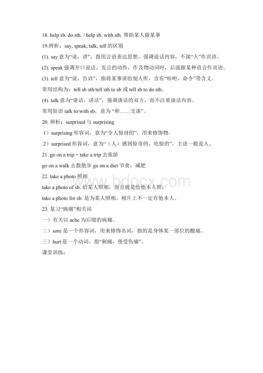 学年度新版广州版小学英语六年级上册M1M3知识点归纳与练习题Word文档格式.docx_第3页