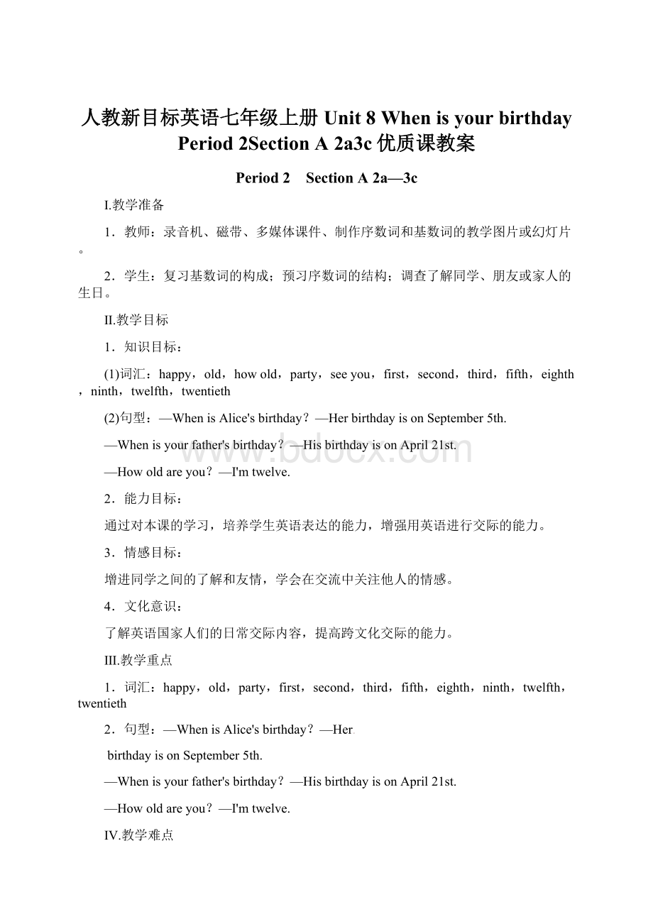 人教新目标英语七年级上册Unit 8 When is your birthday Period 2Section A 2a3c优质课教案.docx