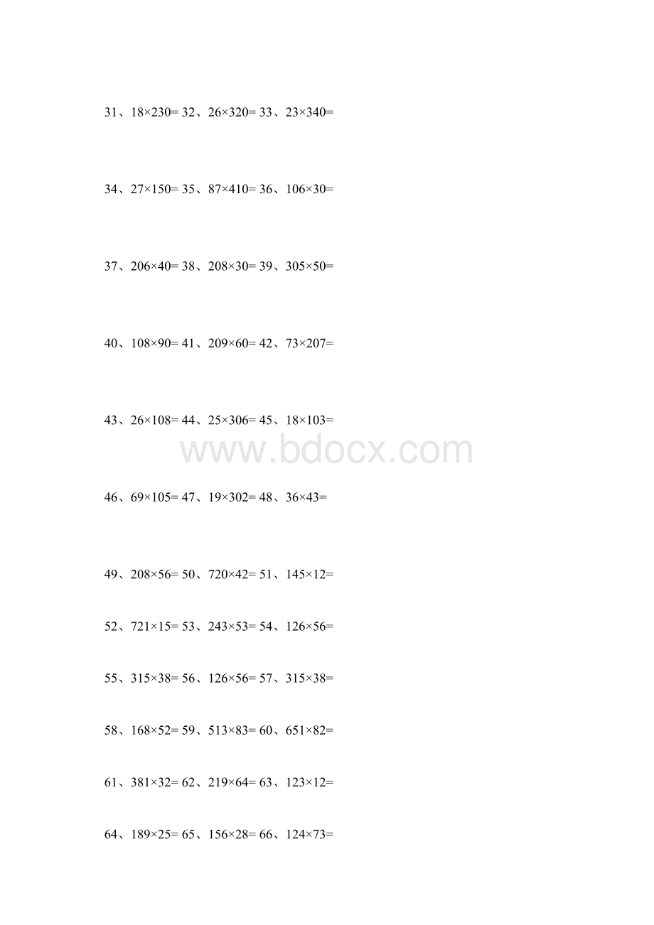 小学四年级数学上册乘法练习题Word格式文档下载.docx_第2页