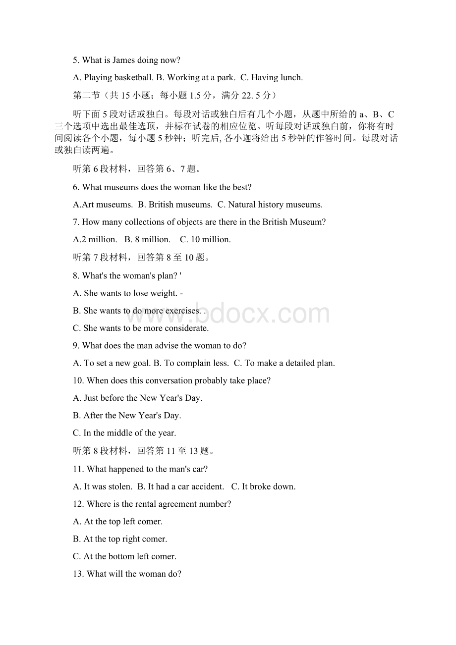 湖北省重点高中届高三英语第三次模拟考试试题.docx_第2页