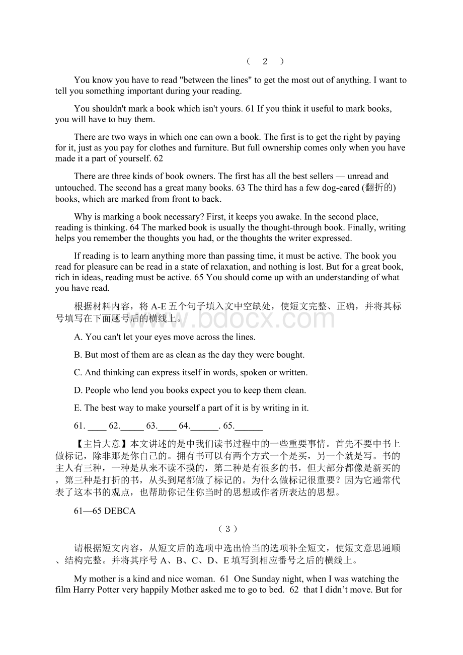 中考英语阅读理解根据选项还原短文.docx_第2页