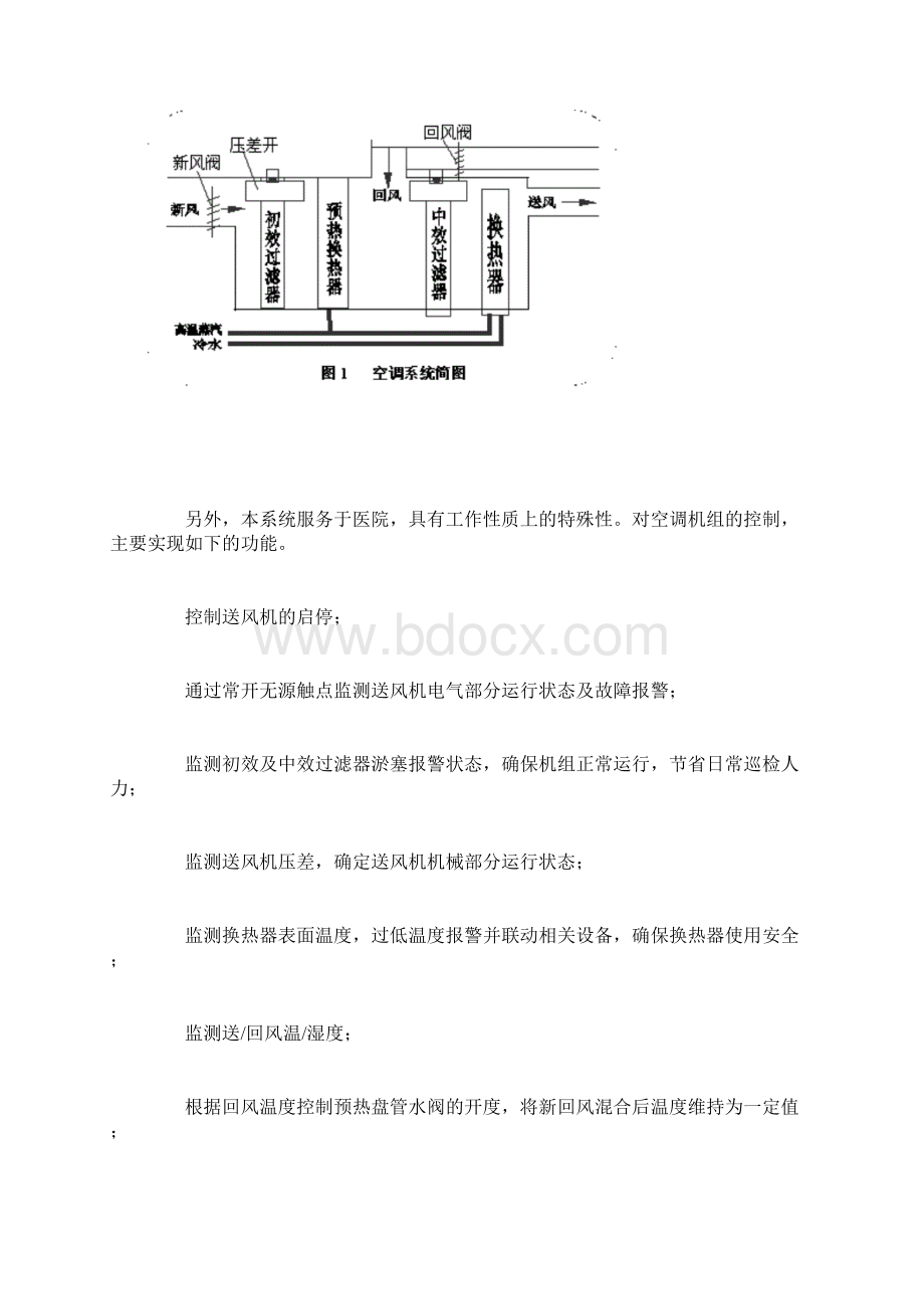 工程概况及主要控制内容.docx_第2页