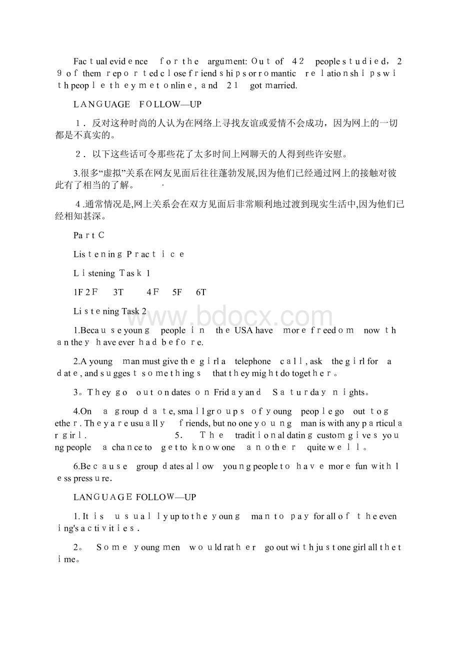 英语专业视听说book1unit3.docx_第2页