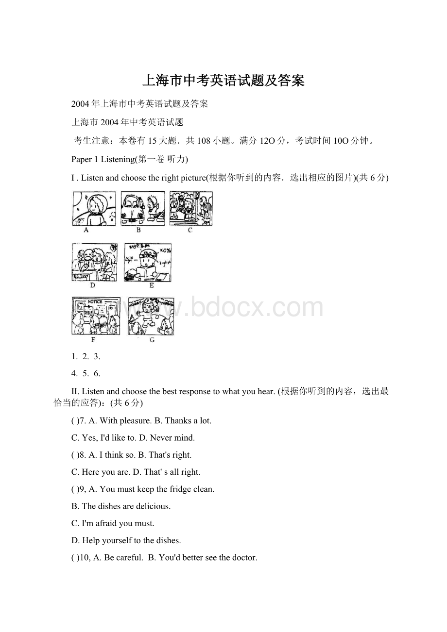 上海市中考英语试题及答案.docx_第1页