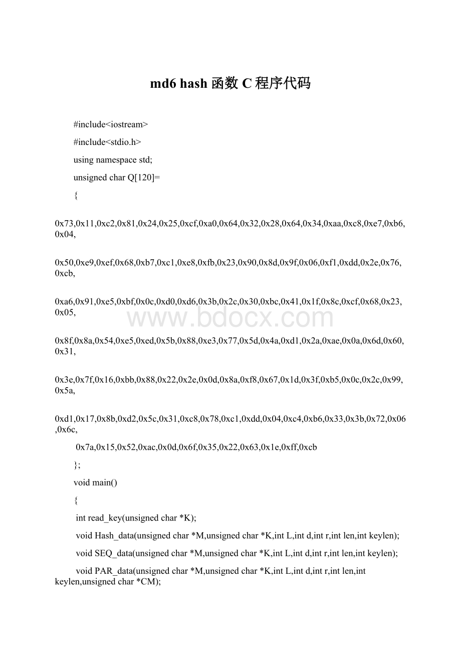 md6 hash函数C程序代码.docx