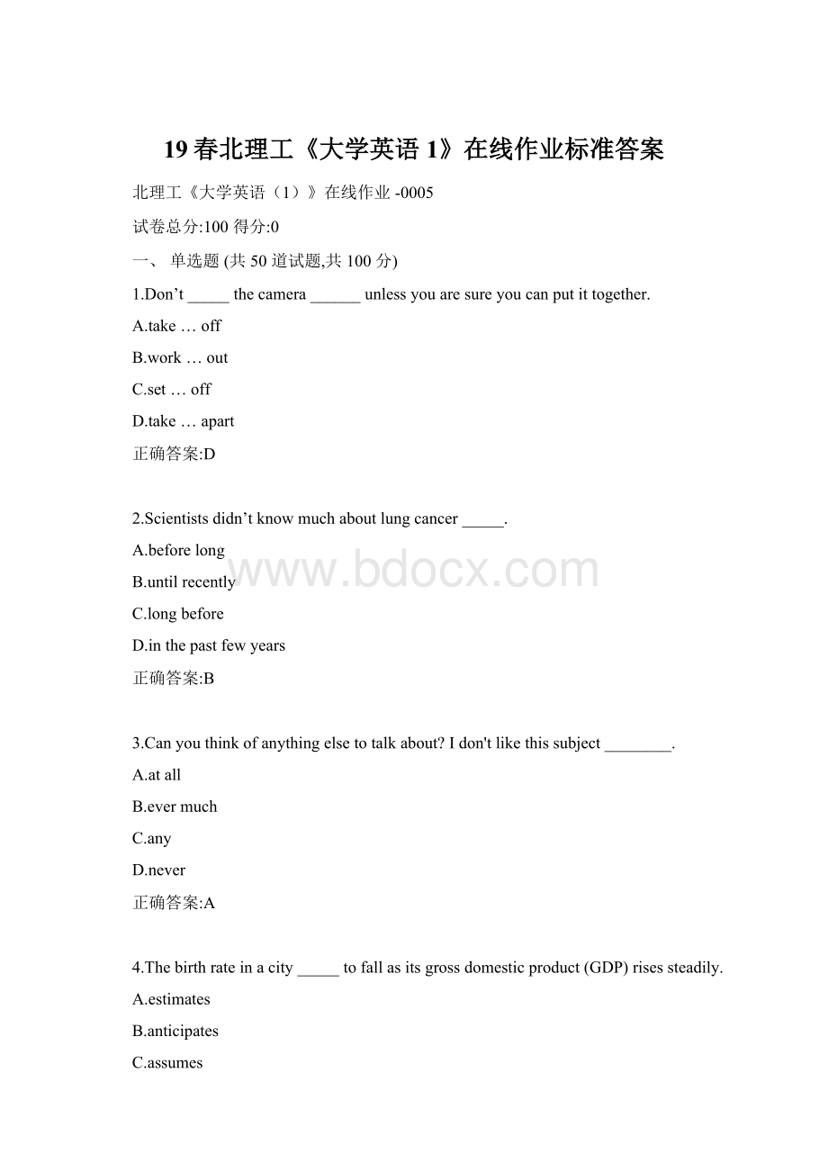 19春北理工《大学英语1》在线作业标准答案.docx_第1页