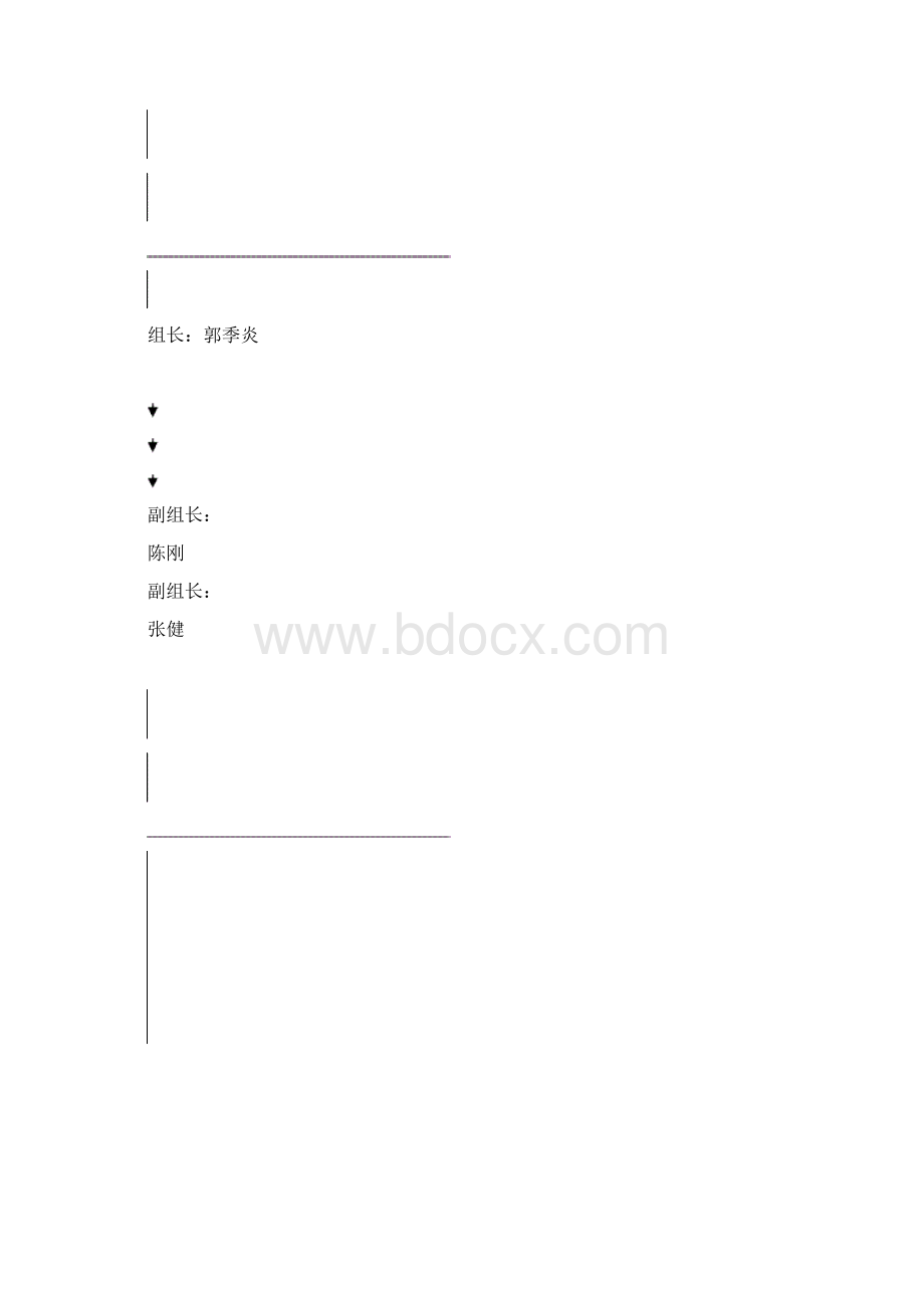 治污减霾方案说明.docx_第2页