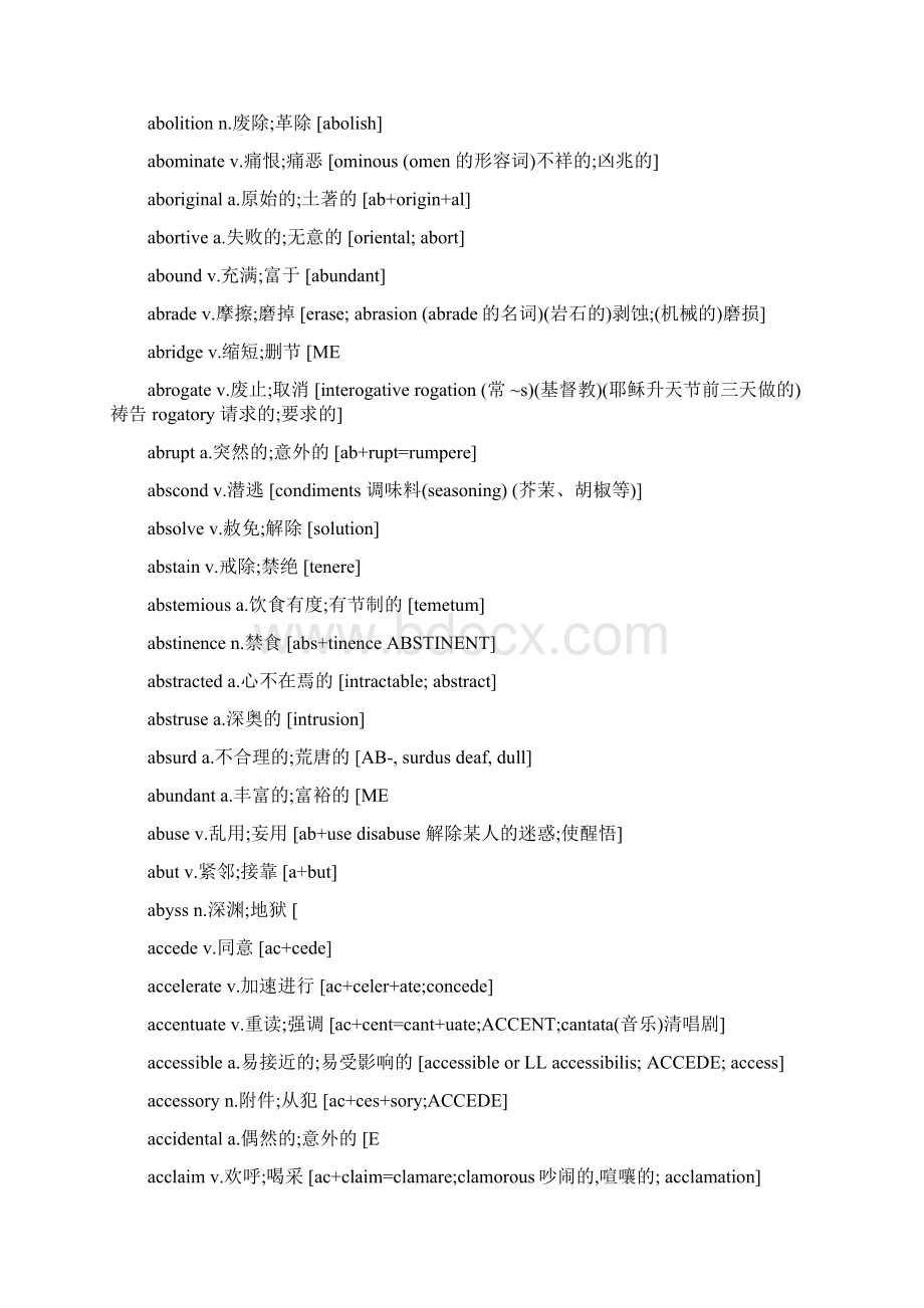 托福考试词汇向导之一.docx_第2页