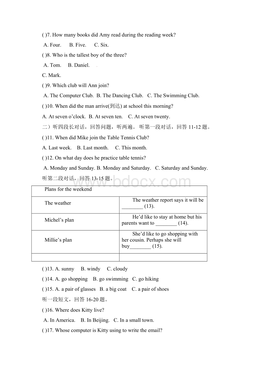 江苏省高邮市澄阳初级中学学年八年级英语上学期第一次月考试题 牛津译林版.docx_第3页